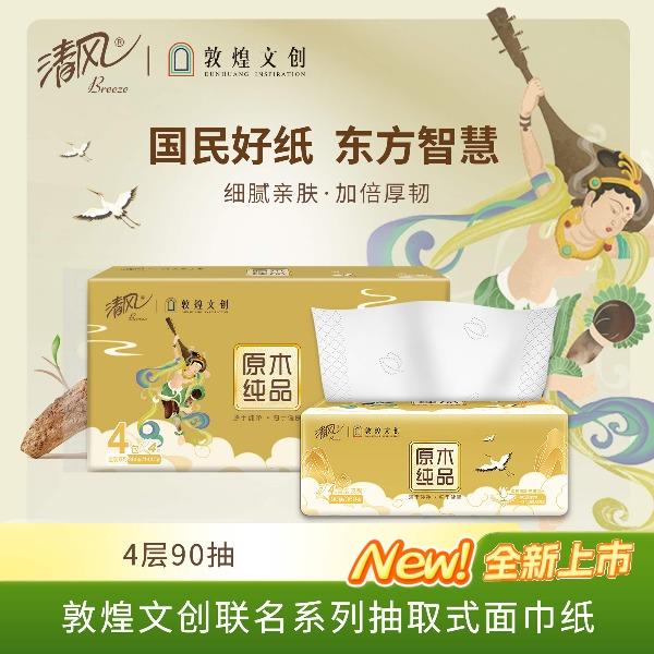 清风敦煌联名4层90抽/包*4包/提*6提抽取式面巾纸