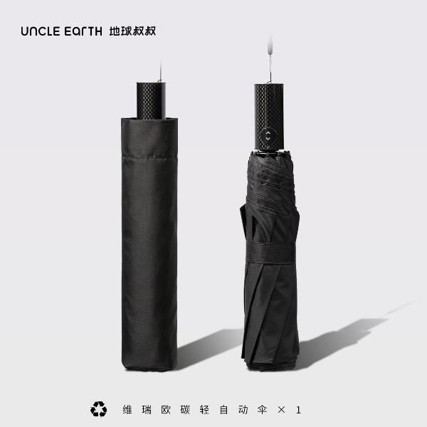 地球叔叔维瑞欧碳轻自动伞