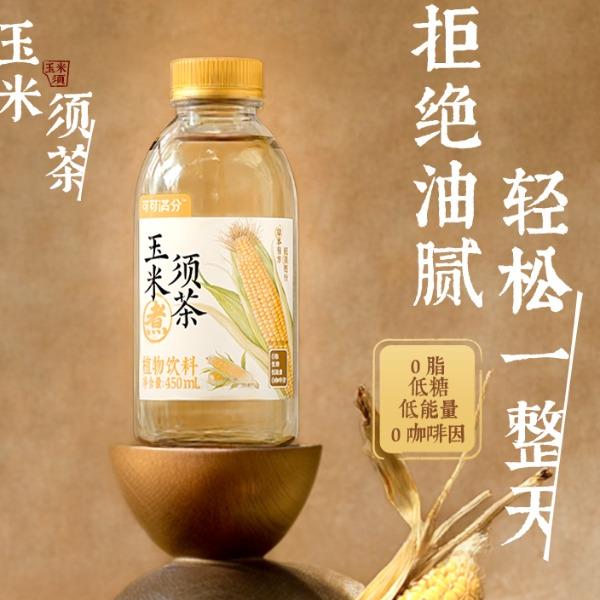 可可满分玉米须茶450ml*20瓶