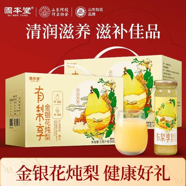 固本堂金銀花燉梨1080克含提手禮盒裝GBT0G048