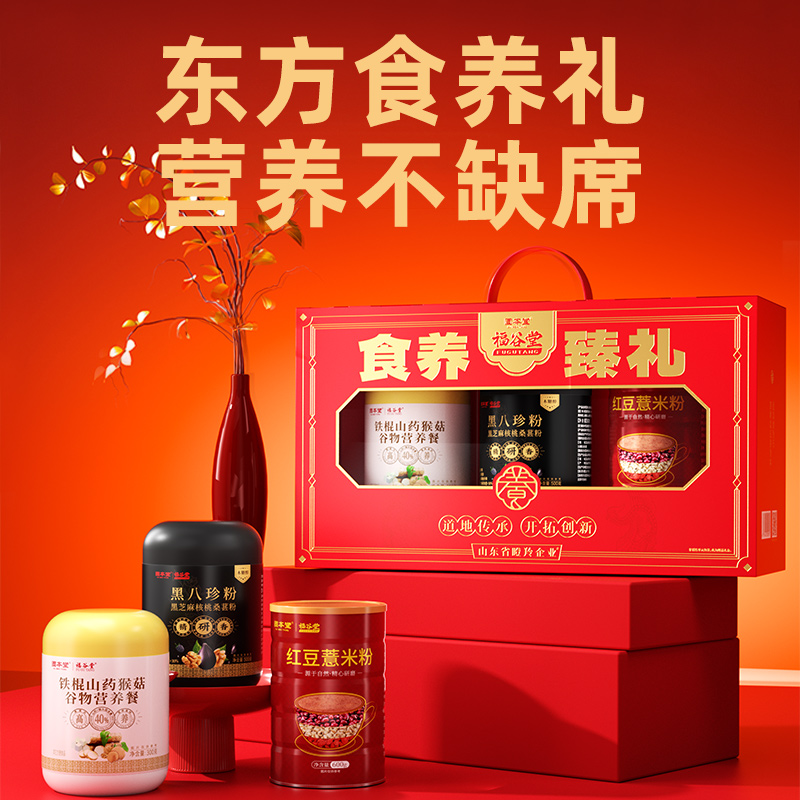 固本堂食養(yǎng)臻禮三罐1400克GBT0T064