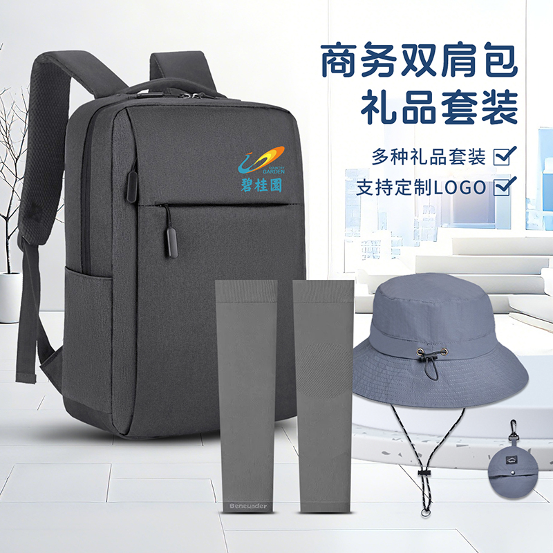 一辈子：商务通勤包（天堂超细防晒伞+USB手持小风扇）