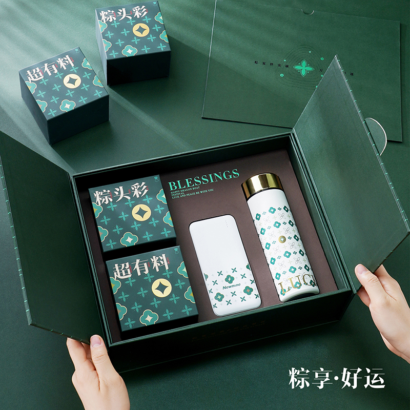 瀚岳端午棕享好运系列随行套装