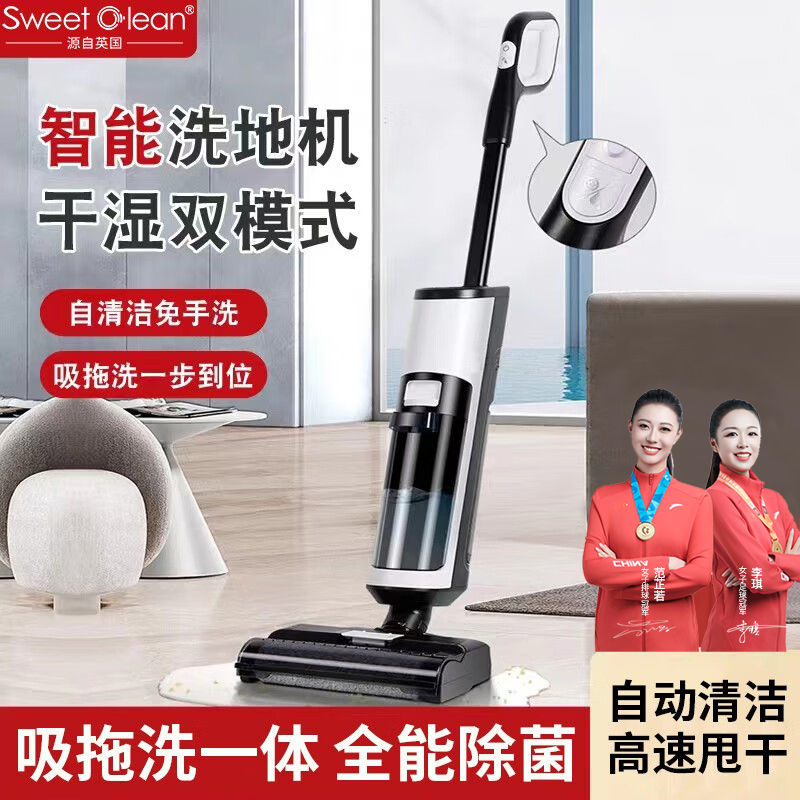 思薇科林多功能手持智能吸塵洗地機(jī)家用掃地洗地機(jī)器人X8