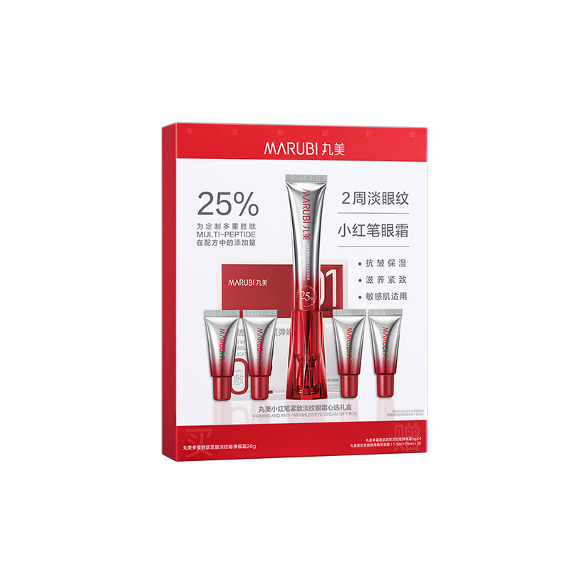 丸美小红笔紧致淡纹眼霜心选礼盒