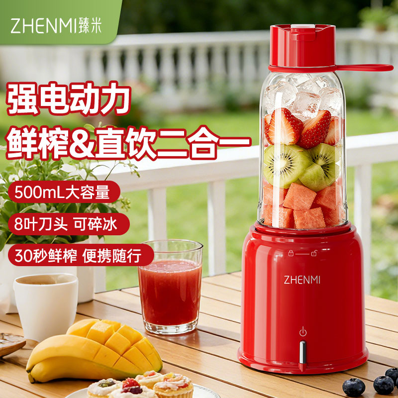 臻米轻食榨汁/破壁机ZMGZ-J19Q（红色版）