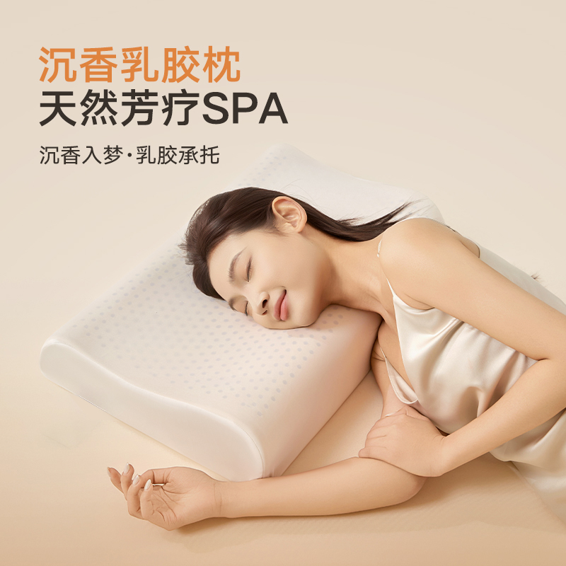 花花公子沉香凝神乳胶枕PB-25MC888