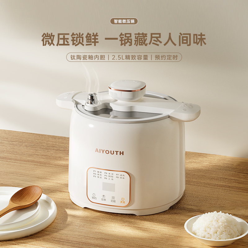 艾青春微壓電煮鍋AI-DG825