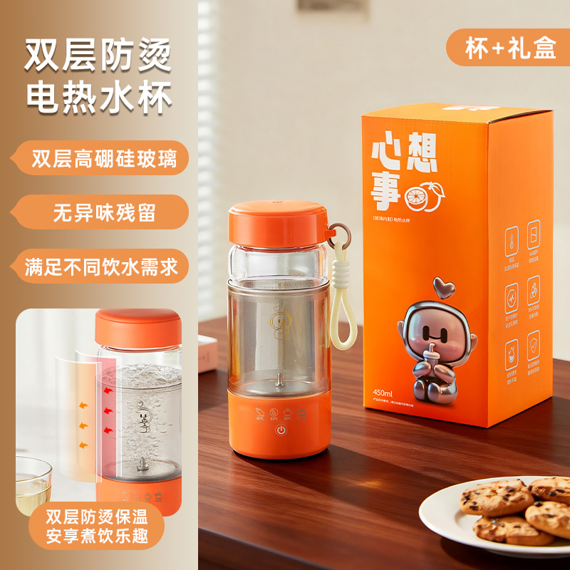 泉尔思便携式电热水杯（单杯）DSB-04DB玻璃内胆