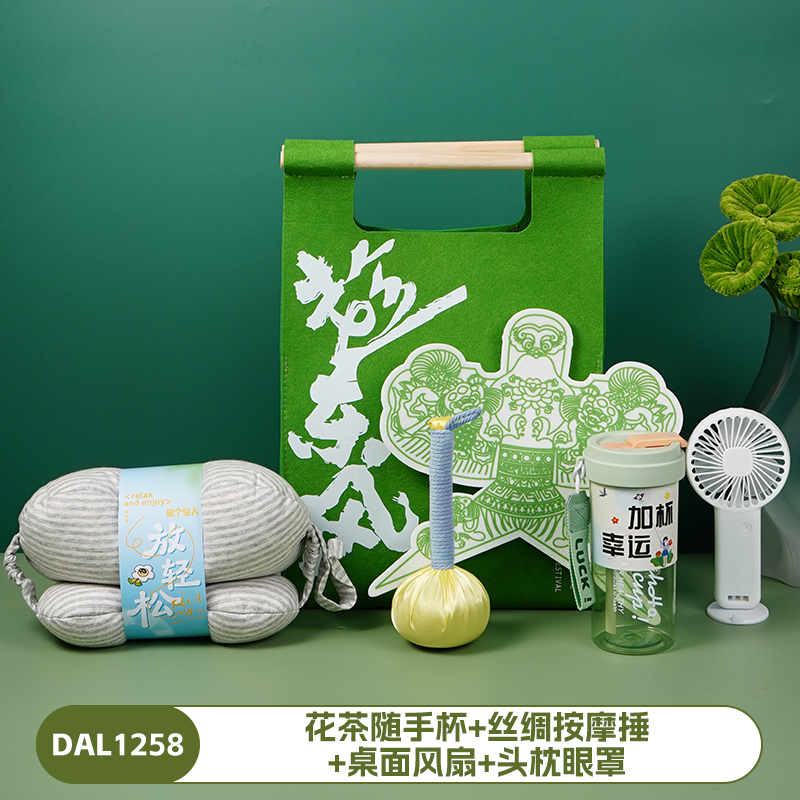 甜蜜点夏季清凉大礼包送客户风扇伴手礼套装DAL1258