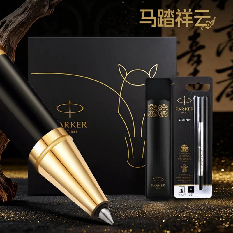 派克IM瑞马宝珠笔礼盒