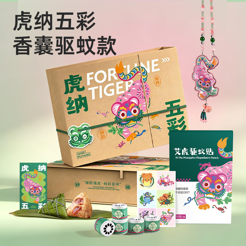 虎纳五彩-香囊驱蚊款
