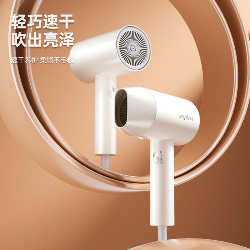 龙的电吹风LD-BQ1811