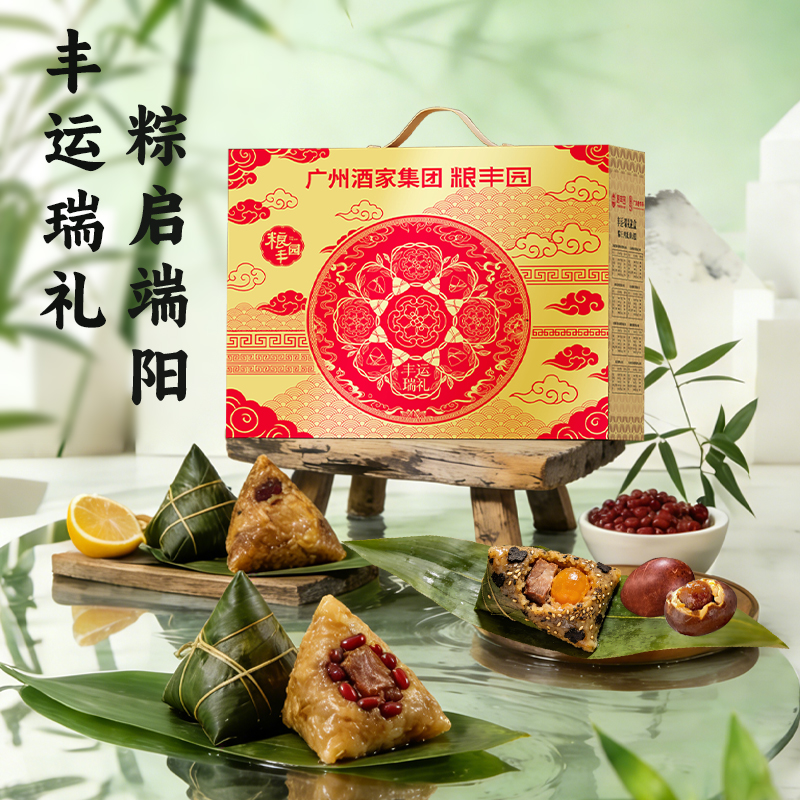 广州酒家粮丰园丰运・瑞礼