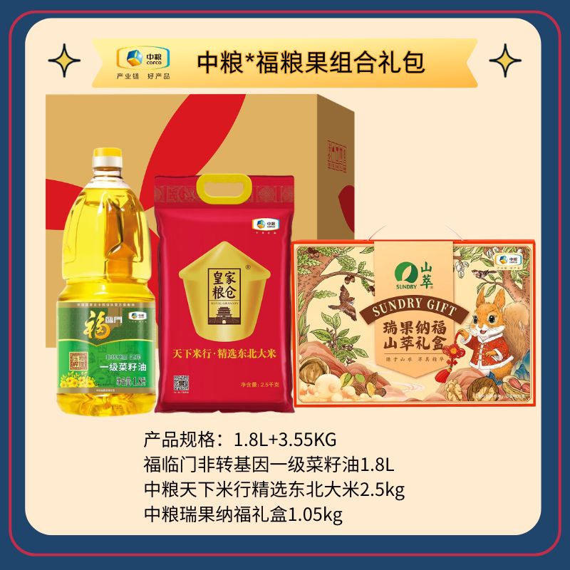 福临门福粮果组合礼包1.8L+3.55KG