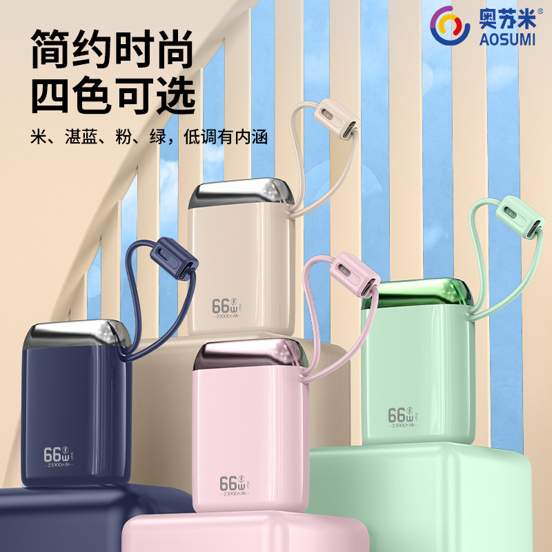奥苏米3C认证20000毫安商务时尚超级快充移动电源