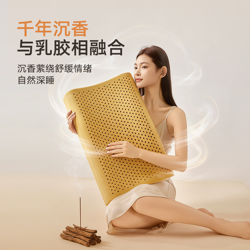 花花公子沉香凝神乳膠枕PB-25MC888