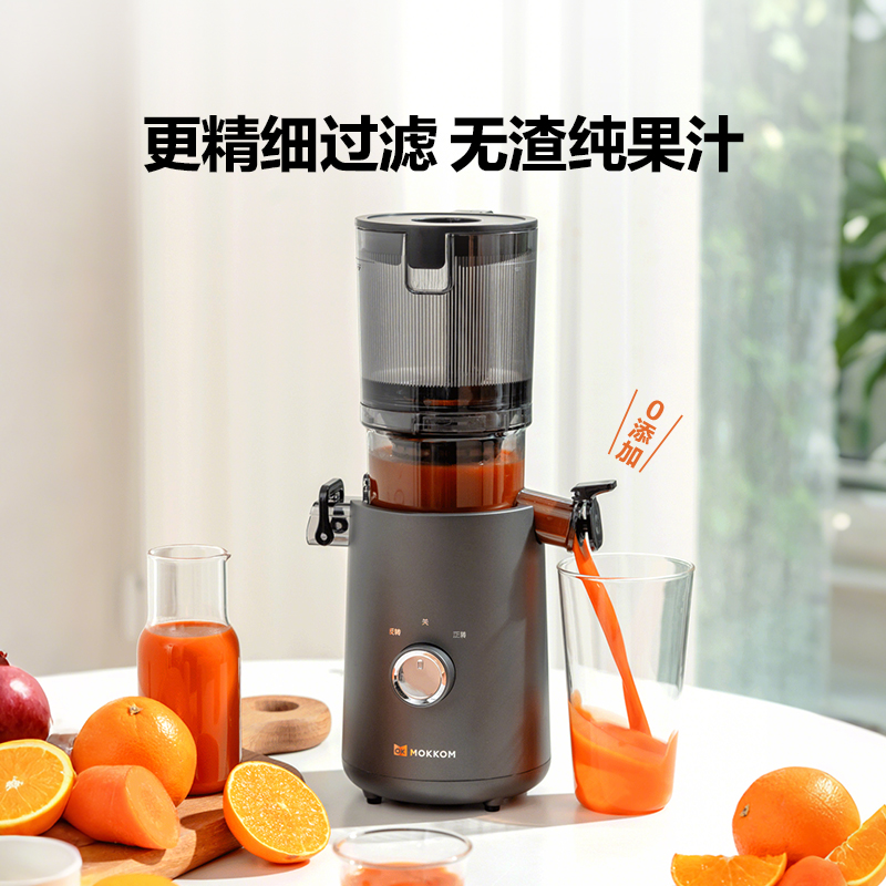 MOKKOM磨客免切大口径原汁机薄暮灰MK-200-G