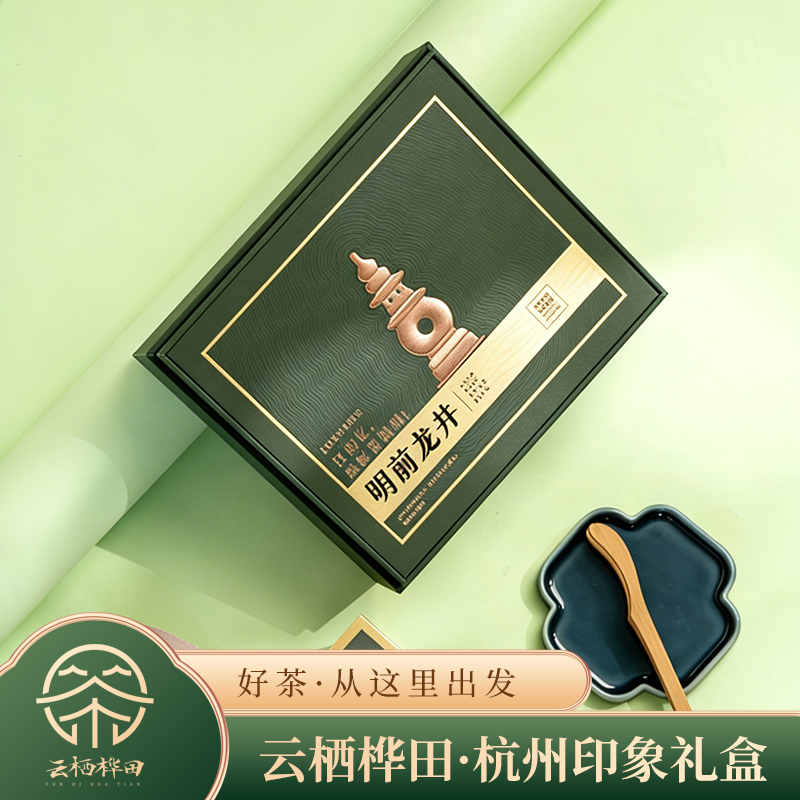 云栖桦田杭州印象礼盒