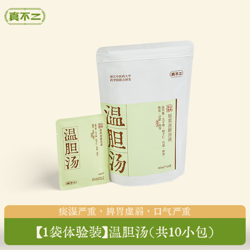 真不二温胆汤（40ml*10包/袋）