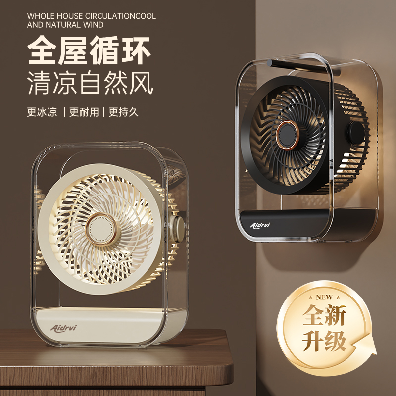 艾得锐威Aidrvi-小夜灯多功能循环扇ADR-F7