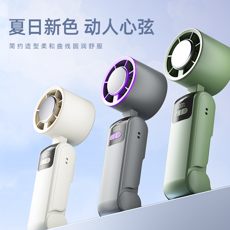 半導(dǎo)體折疊制冷手持風(fēng)扇Y31
