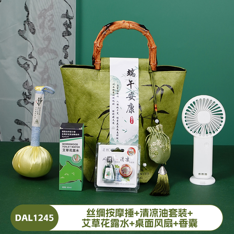 甜蜜点端午实用送客户员工风扇雨伞伴手礼套装DAL1245