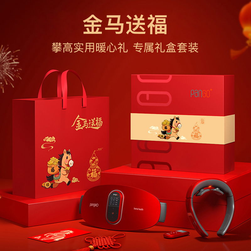 攀高颈腰部按摩仪按摩器礼盒款PG-2645RL+P7