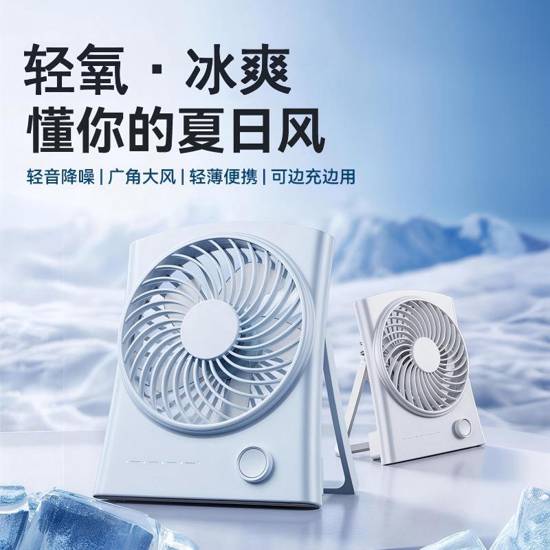 右心新款桌面風(fēng)扇輕薄便攜小風(fēng)扇可掛可手提F02