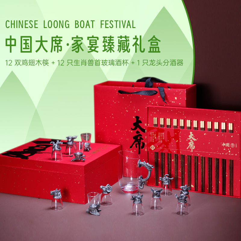 大宴端午家宴礼十二生肖兽首白酒杯套装鸡翅木筷龙头分酒器礼盒