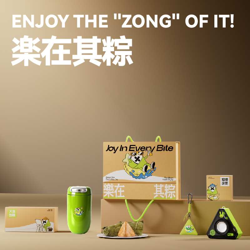 长青兔端午文创-樂在其粽套装