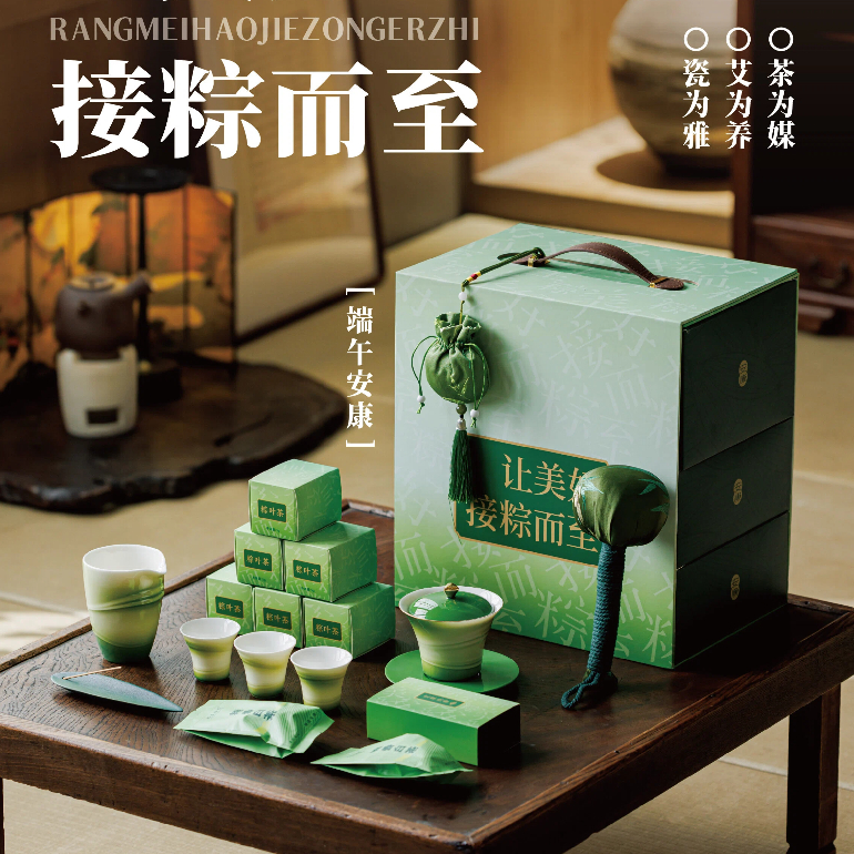 多采自然-美好接粽而来（端午礼）