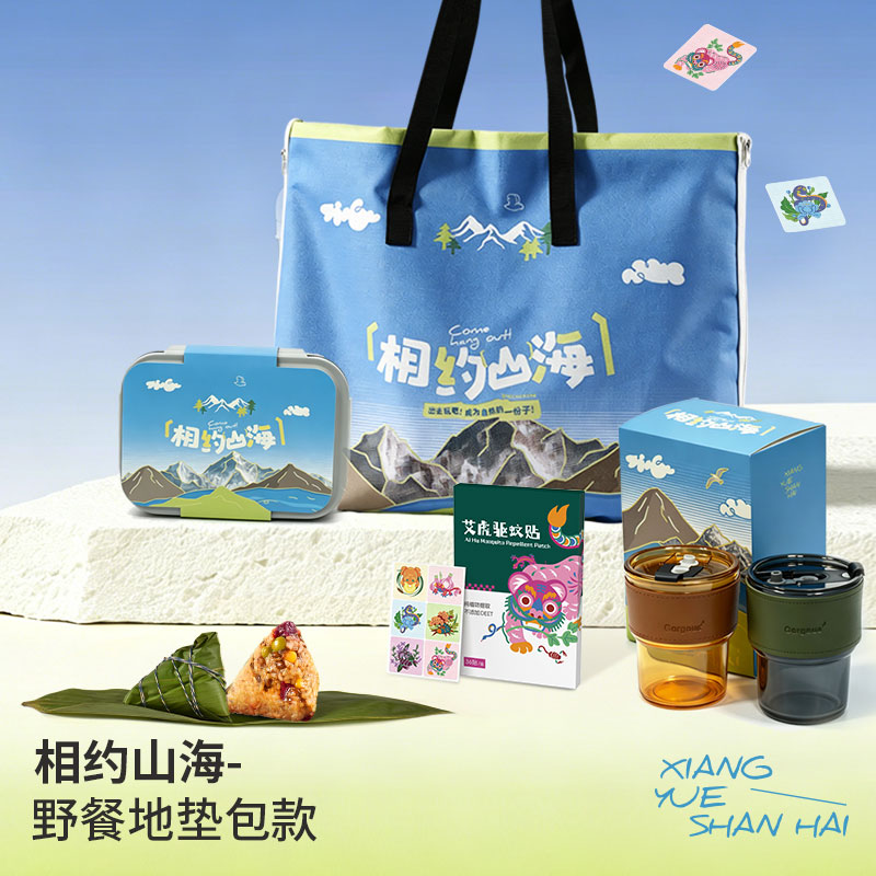 相约山海-野餐地垫包款