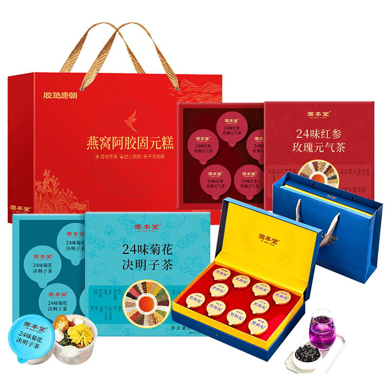 固本堂黑枸杞阿胶花茶滋养礼盒4件套GBT0T062