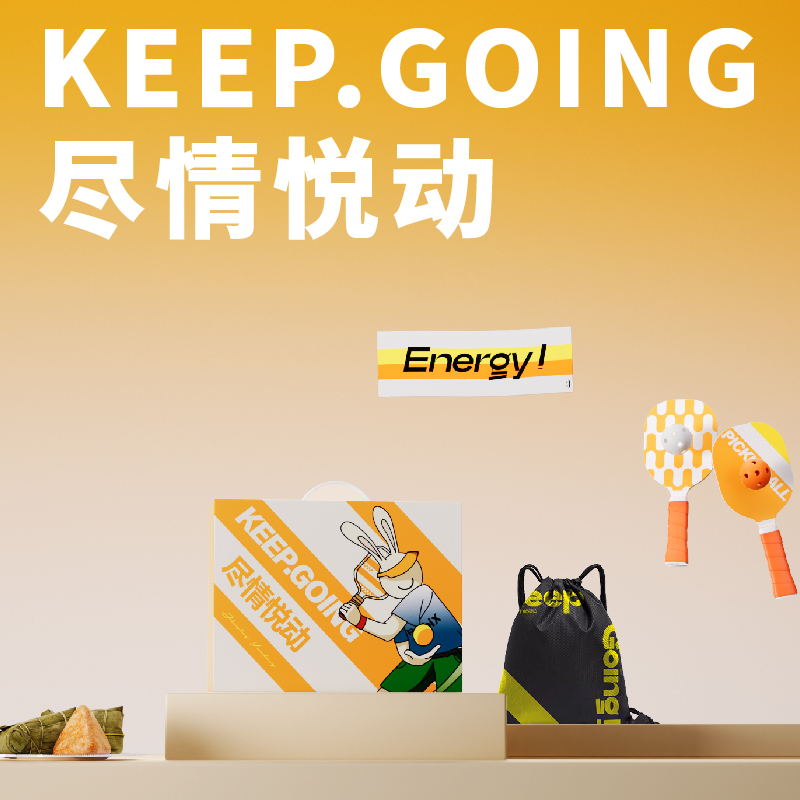 长青兔端午文创-尽情悦动套装