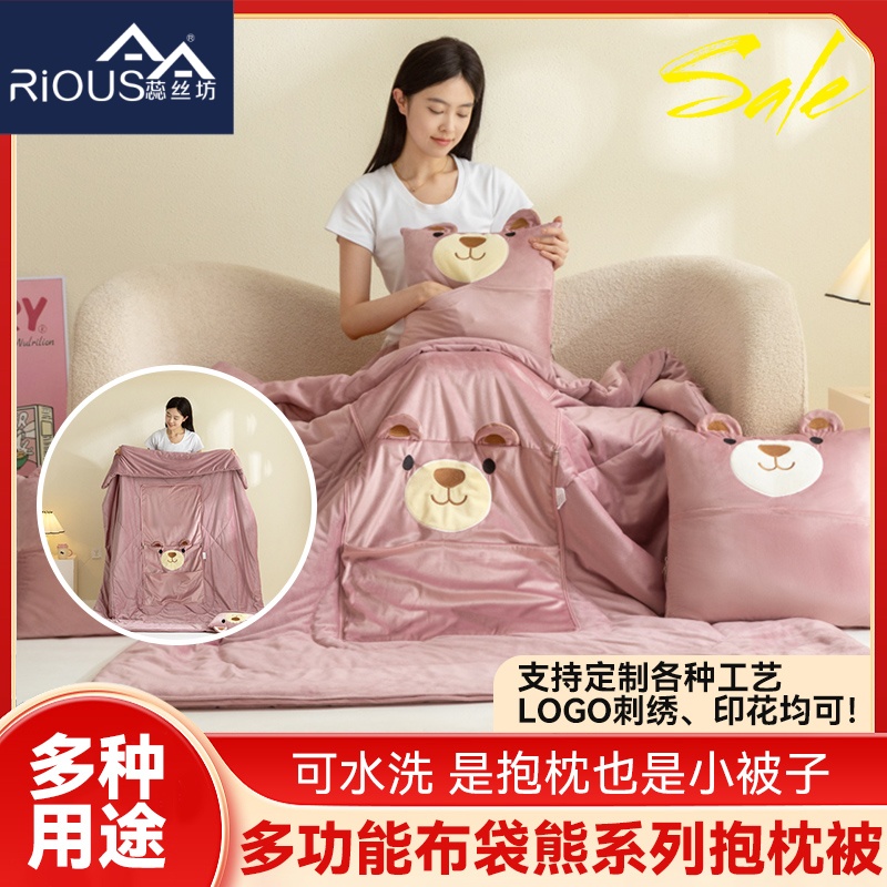 蕊丝坊家纺多功能婴儿绒布袋熊系列抱枕被