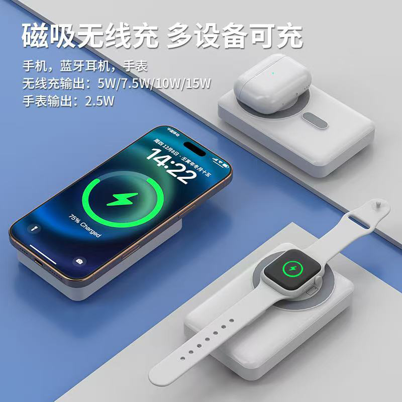 P50五合一磁吸支架帶線快充移動電源