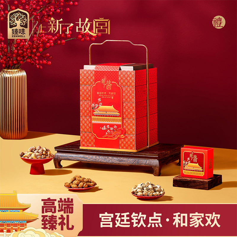 臻味&上新了故宫-1.123kg宫廷钦点·和家欢端午礼盒