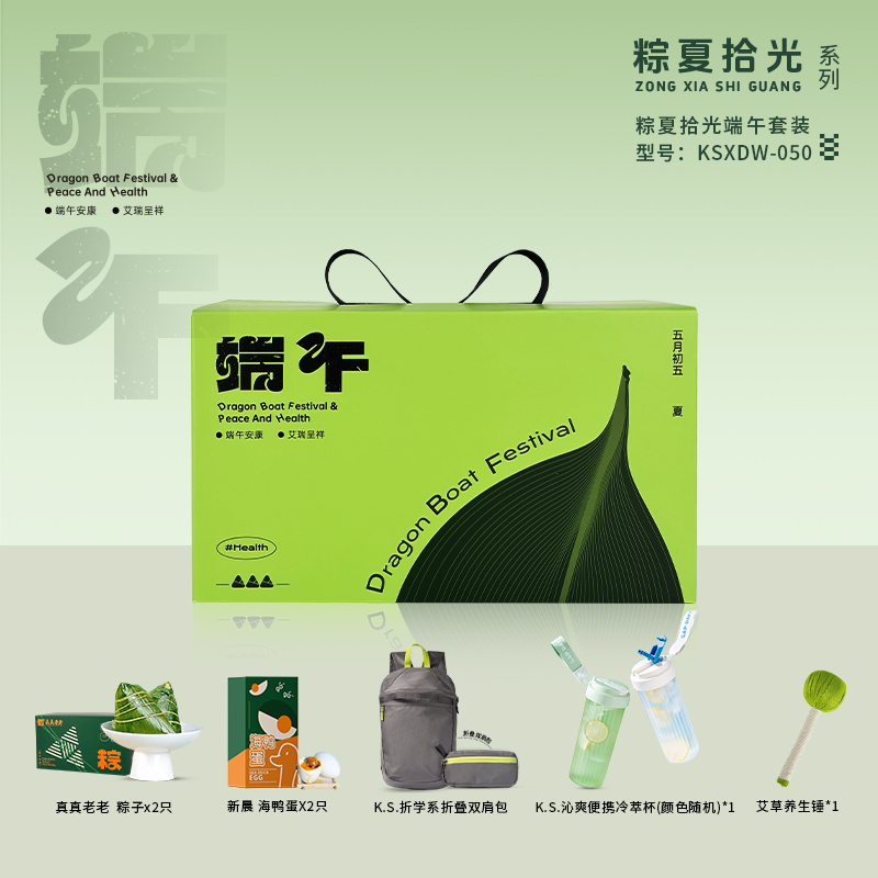 K.S.粽夏拾光端午套装KSDW-052