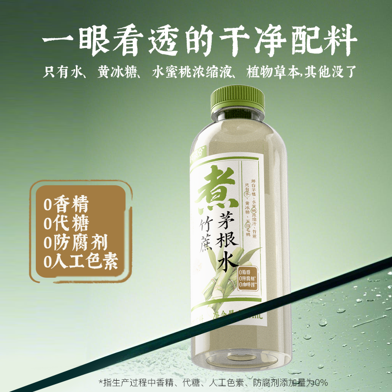 可可满分竹蔗茅根水-500ml*15入