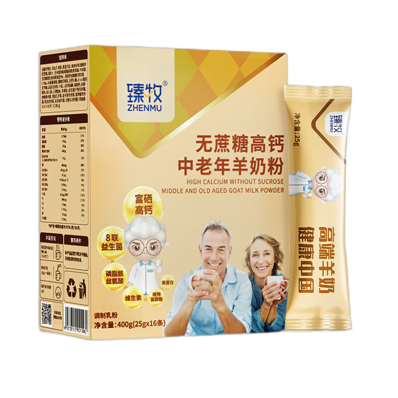 臻牧无蔗糖高钙中老年400g