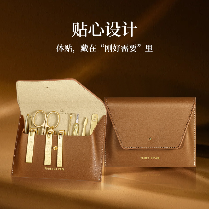 777指甲刀套装典雅印花指甲剪9件套GNT-BH0907G