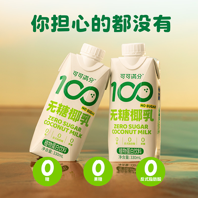 可可满分无糖椰乳饮料330ml*12瓶