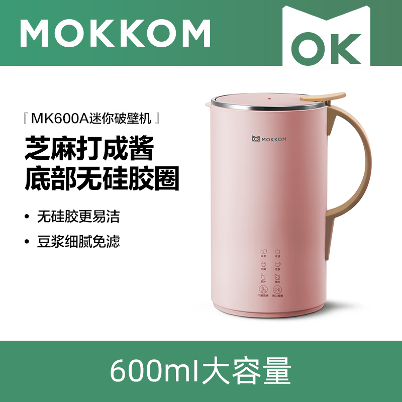MOKKOM磨客600ML迷你破壁机樱花粉MK-600AF