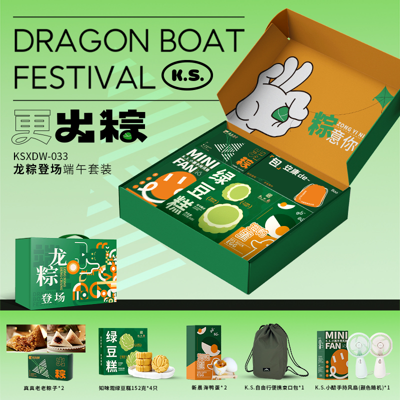 K.S.快乐龙粽端午礼盒KSDW-033