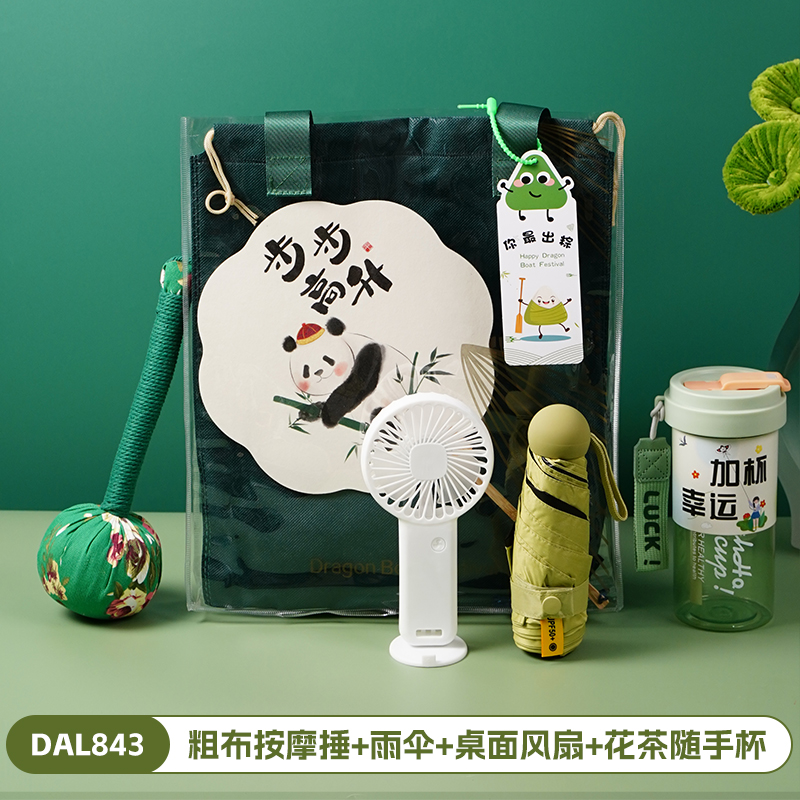 甜蜜点企业送员工端午节实用伴手礼套装DAL843