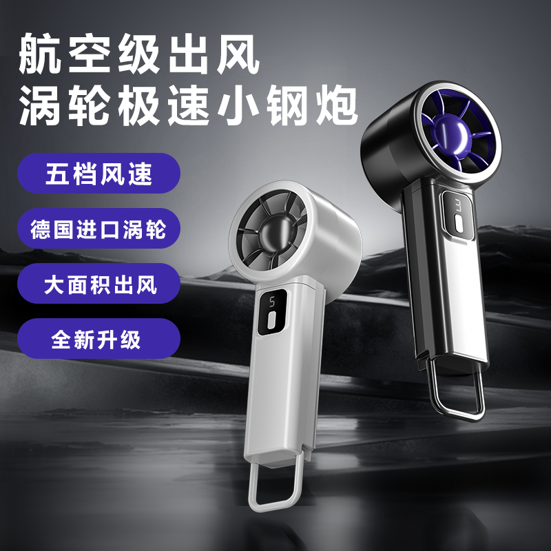手持桌面戶外小風(fēng)扇Y38