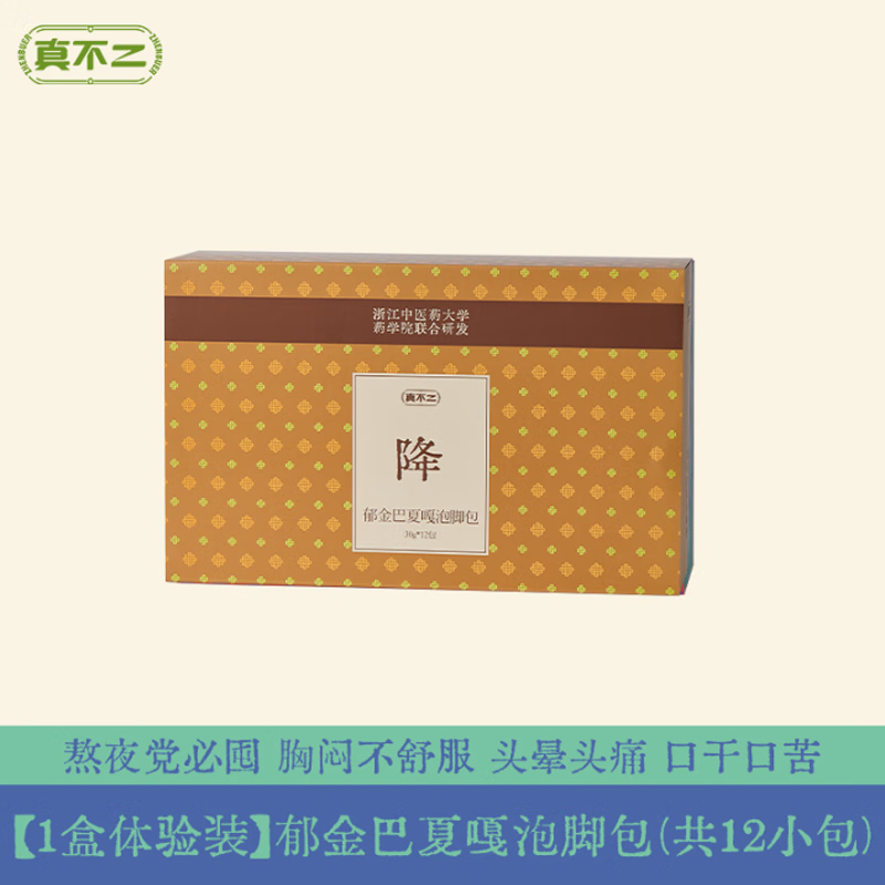 真不二郁金巴夏嘎泡脚包（30g*12袋/盒）