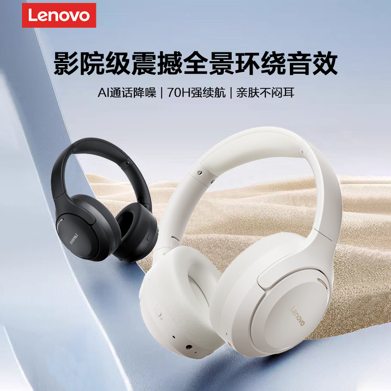 联想Lenovo头戴式耳机EB325