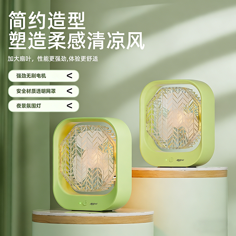 艾得锐威Aidrvi-马卡龙桌面循环扇ADR-F9